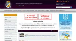 Desktop Screenshot of ovidiopol-rda.odessa.gov.ua