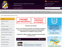 Tablet Screenshot of ovidiopol-rda.odessa.gov.ua