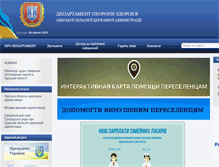 Tablet Screenshot of mednet.odessa.gov.ua
