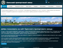 Tablet Screenshot of opz.odessa.net