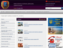Tablet Screenshot of mikolaivka-rda.odessa.gov.ua
