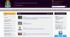Desktop Screenshot of izmail-rda.odessa.gov.ua