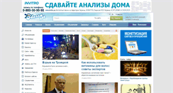 Desktop Screenshot of odessa.net