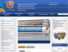 Tablet Screenshot of ecology.odessa.gov.ua