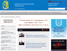 Tablet Screenshot of berezivka-rda.odessa.gov.ua